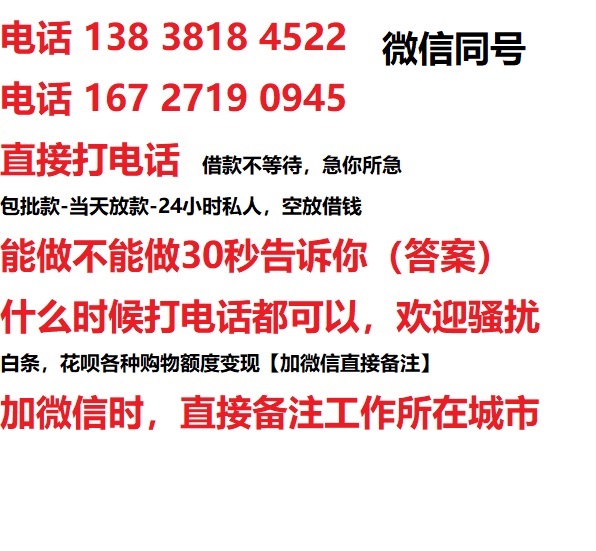 武汉杭州私人无抵押24小时上门放款|武汉杭州私人借款|武汉杭州同城放款，生意贷