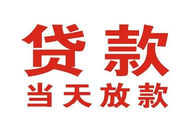 武汉杭州押车借贷|武汉杭州附近押车借钱电话|武汉杭州父母车抵押贷款